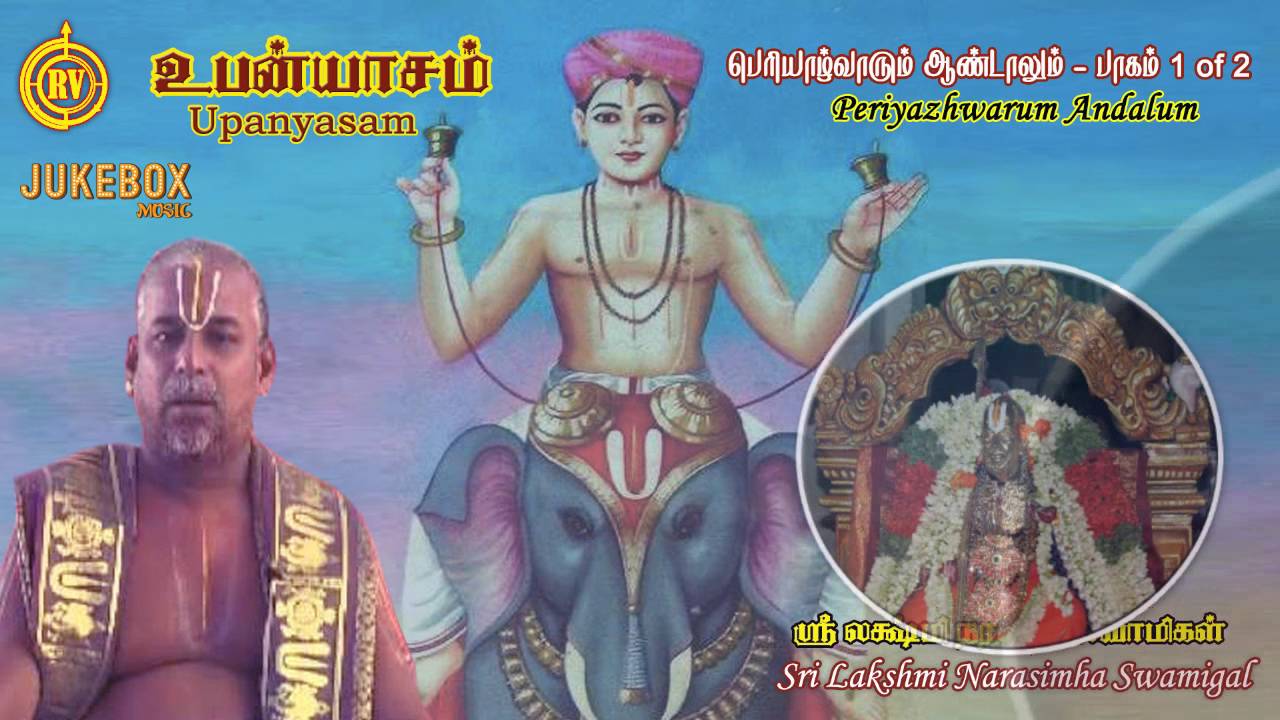 sri lakshmi narasimha tamil mp3 songs